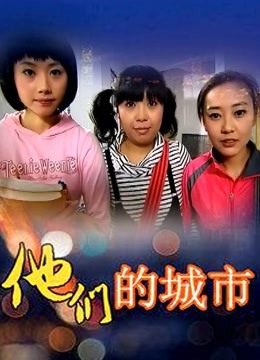 重磅新闻-儿童乐园女性厕所暗藏针孔镜头全程偷拍[1.9GB]